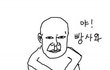 빵빵터지는 웃긴만화들ㅋㅋㅋㅋㅋ7탄)