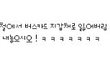 23. 술취해서 고백한 우리 사장님.