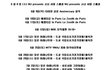 [수정-연예인은사람도아닌가요?](자료有) SM 소속 아이돌 스케줄(소녀시대슈퍼주니어동방신기)