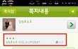 (사진有)저 김원효랑 똑같이 생겼어요