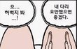 허벅지살많은사람와봐