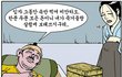 빵빵터지는 웃긴만화들ㅋㅋㅋㅋㅋ11탄)