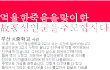 펌/스압)★★★★★★긴글이라도 꼭봐주세요 제발..<부산개성중학교 살인사건>퍼뜨려주세요★★★★★★