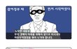 노무현대통령의 FTA