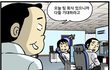 하.. 회식을 어떻게 피하지.. 통화에서 문화로 웹툰 '직장인편' 한번 보고가요~