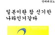 일본의 나이개념.jpg