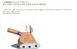 짧지만 빵터지는 일본 짤들43