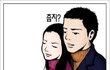 빵빵터지는 웃긴만화들ㅋㅋㅋㅋㅋ13탄)
