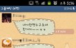 사진有))내친구 사칭해서 ㅋ톡하다 딱걸린 미성년자!!!