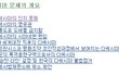 ※독도가 한국땅이라는 증거ㅋ일본인 보세요※