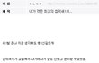 길지만빵터지는미친댓글10ㅋㅋㅋㅋㅋㅋㅋㅋㅋㅋㅋㅋㅋㅋㅋㅋㅋ