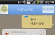 ★수정!사진有★50대엄마와 20대딸의 센스터지는문자들!!