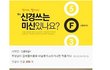 (펌)★★네이트 커버스토리의 미친댓글★★