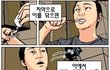 빵빵터지는 웃긴만화들ㅋㅋㅋㅋㅋ 15탄)