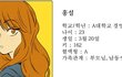 (스압)))))치즈인더트랩 가상캐스팅★★★★