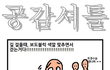 ☆★(그림有 )엄청나게공감간다!!!!!!!!!!!!!!!!!!!!!!!!!!!!!!!!!!!!!!!!!!!!!!!!!!!!!!!!!!!☆★