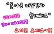 ★★★★★돌아온 "까꿍판" 함께해요★★★★★