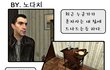 만화 - 누군가 내 집을 어지럽히고 있다