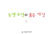 ★☆ [마음이 정화 되는 감동 만화] 녹색 소년과 붉은 거인 11 ☆★