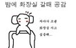 ★정말 공감ㅋㅋ99.99999★★1탄