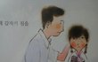 사진有)☆★교과서낙서훈남만들기★☆ㅋㅋㅋㅋㅋ