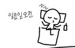 ●●●●[그림有] 싫은친구유형!!!!!!!!! 99%공감!!!!!!!!!!●●●