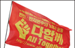 FTA반대시위를 주도하는 단체의실체!