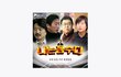 필독))★☆★나꼼수청취자 커몬★☆★ 정봉주 의원의 출국을 허하라!! 