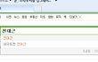 전대근님의 유명세