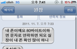 문자내용有) 제가 일하던 성형외과 의사선생님이 하신행동들 