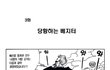 ★★★[펌]천하제일무도회-3탄(베지터 vs 도라에몽)★★★
