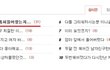 헤어진사람이 내 홈피들어왔는지 아는법 (논리有 버그,프로그램無)