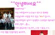 ★★★★★오늘이 무슨날인지 아세요?★★★★★