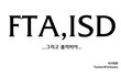 (특별판)FTA, ISD, 그리고 볼리비아...(오류수정)
