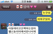 사진有▶▶신세대 엄마와의 카톡 대화 ◀◀
