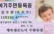 주민번호 111111 만들기..충격