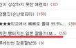 짧지만 빵터지는 일본 짤들71
