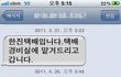턕배아저씨와의 대화ㅋㅋㅋㅋㅋ (인증샷유)