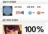 제가 아이유를 닮았대요.