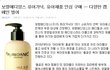 꼼꼼한 저! 유아용품 아기한테 바를 유아스킨제품도 자료 조사해서 구매했네요.