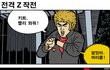 빵빵터지는 웃긴만화들ㅋㅋㅋㅋㅋ23탄)