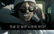 짧지만 빵터지는 일본 짤들75
