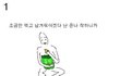 웃고싶으면들어오시5ㅋㅋㅋㅋㅋㅋㅋㅋ