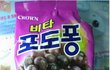 대한민국 4프로만 먹어본 과자