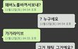 사진有)어떤사람이 갑자기 문자로...