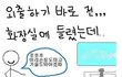 ★☆외출하기전 화장실에 들렸을때 98.988898989공감 !!!!!!!!!!!!!☆★