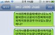 쓰레기 같은 놈 5개월 기다려 줬더니 ^^