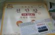 오예오예오예오예~!
