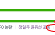 ※경 혼자 염색을 하다가 o이버에  올랐네요ㅋㅋㅋ 축