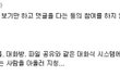 짧지만 빵터지는 일본 짤들88